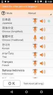 VoiceTra(Voice Translator) Screenshot
