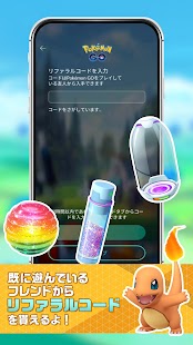 Pokémon GO スクリーンショット