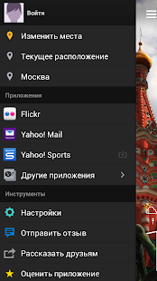 Yahoo Погода Screenshot