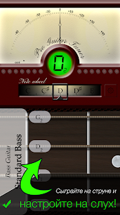 Гитарный тюнер - Pro Guitar Screenshot
