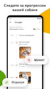 Barkio: радионяня для собак Screenshot