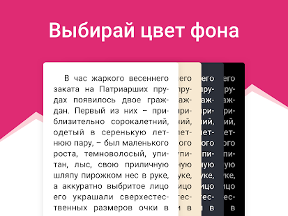 eBoox: Читалка книг fb2 epub Screenshot