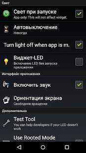 LED фонарик HD - Flashlight Screenshot