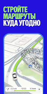 Yango Maps: карты и навигатор Screenshot