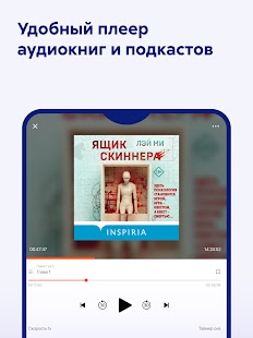 Литрес: Книги и аудиокниги Screenshot