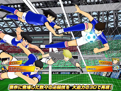 キャプテン翼 ～たたかえドリームチーム～ サッカーゲーム Screenshot