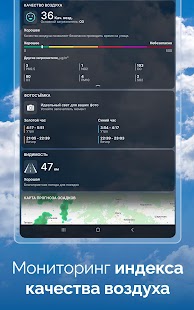 Погода Live° - Прогноз погоды Screenshot