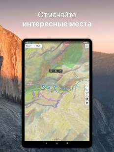 Guru Maps — Навигатор & Карты Screenshot