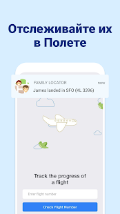Семейный Трекер – GPS локатор Screenshot