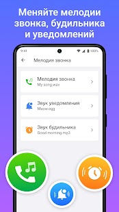 Аудиоредактор: Редактор Музыки Screenshot