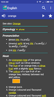 English Dictionary - Offline Screenshot