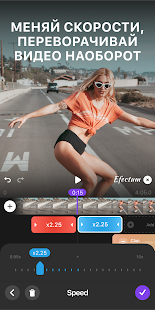 Видео редактор, музыка, эффект Screenshot