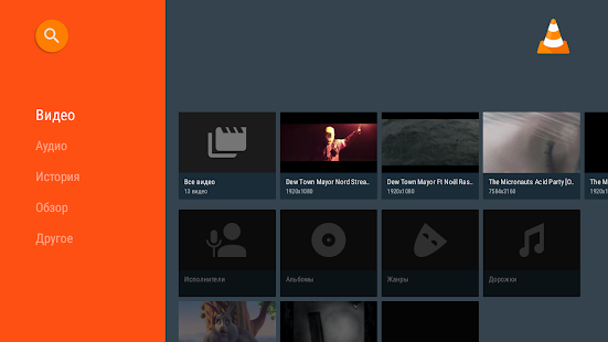 VLC for Android Screenshot