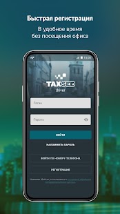 Taxsee Driver – работа в такси Screenshot