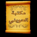Descargar la aplicación مكتبة الشيخ أبو إسحاق الحويني Instalar Más reciente APK descargador