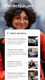 Uber Driver - для водителей Screenshot