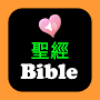 Chinese - English Audio Bible