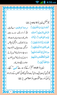 Namaz ka tarika Urdu Screenshot