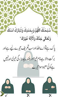 Learn Namaz in Urdu + Audio Screenshot