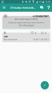 Не звони мне Screenshot