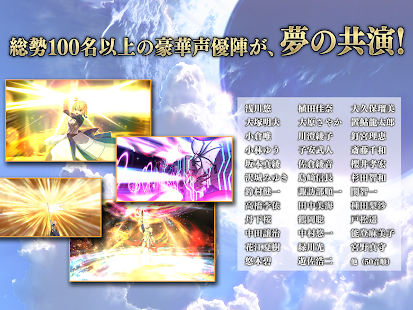 Fate/Grand Order Screenshot