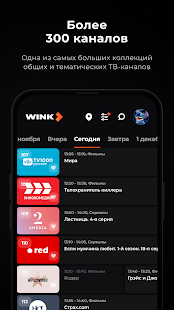 Wink – кино, сериалы, ТВ 3+ Screenshot