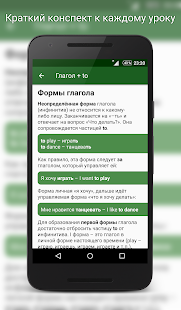 CanTalk: Английская грамматика Screenshot