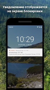 Компас Screenshot