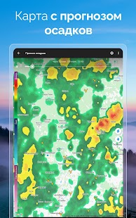 Погода Live° - Прогноз погоды Screenshot