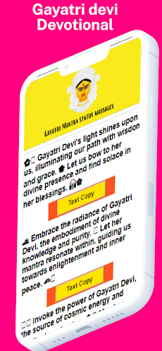 Gayatri Mantra Status Messagesのおすすめ画像2