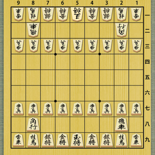 Como jogar Shogi 