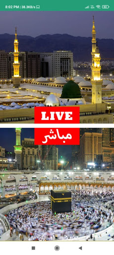 Live Makkah & Madinah TV HD Screen 3
