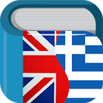 Cover Image of Download Greek English Dictionary & Tra  APK