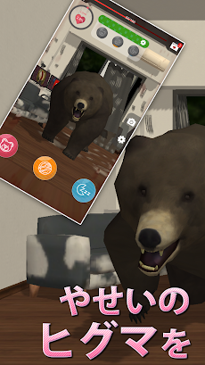 くまといっしょ - 恐怖のクマ育成ゲームのおすすめ画像1