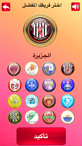 UAE Premier League game Screen 2