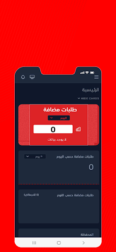 Android application مزود دوكس screenshort
