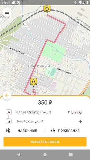 Такси ДРАГОН Screen 3
