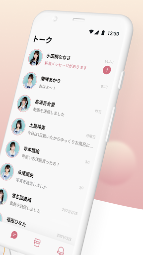 可憐なアイボリー公式ファンアプリ カレアイ+ Screen 2