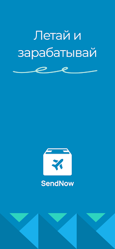 Android application SendNow screenshort
