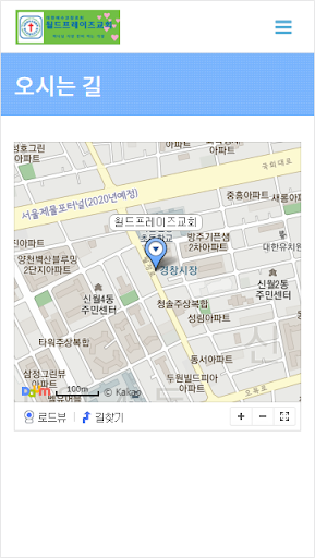 월드프레이즈교회 홈페이지 Screenshot 4 - AppWisp.com