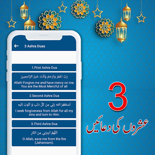 Muslim Plus - Ramazan Calendar Screen 2