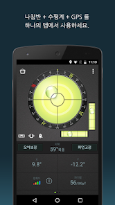 나침반 수평계 & Gps - Compass Level - Google Play 앱