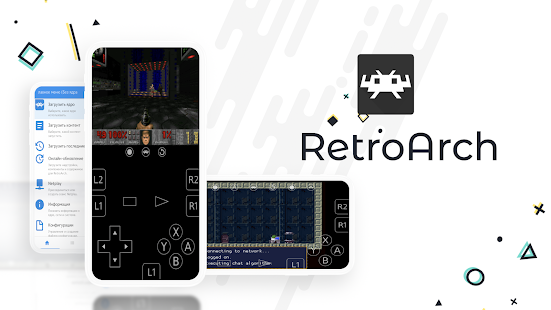 RetroArch Screenshot