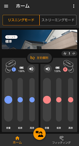 Android application COCORO LISTENING screenshort