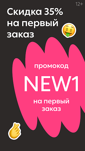 Android application Dostavista — Delivery Service screenshort