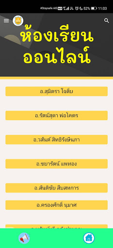 กศน.เขตดอนเมือง