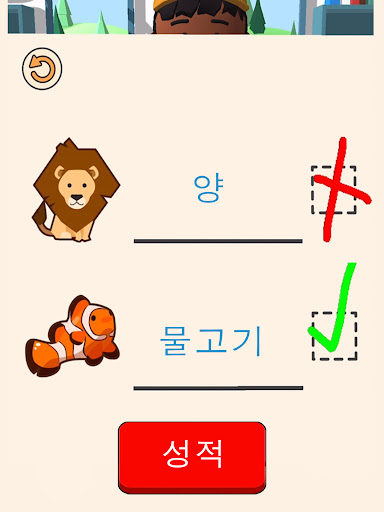 교사 시뮬레이터 screenshot 12