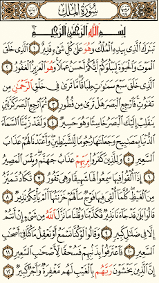 القرآن الكريم كامل بدون انترنتのおすすめ画像1