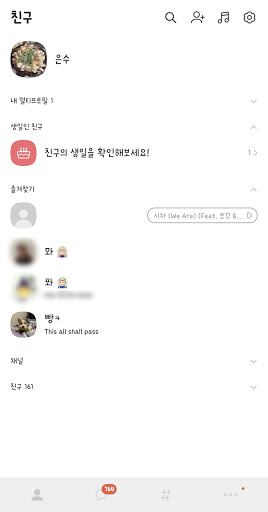 회색 카톡테마 - 심플 카톡테마 Screen 2