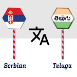 Cover Image of Download Serbian To Telugu Translator  APK